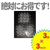 スレンダートーン 対応　EMS交換パッド 3枚セットｘ3個 合計9枚