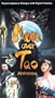 Moon Over Tao [VHS]