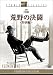 DVD「荒野の決闘」