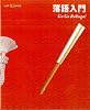 落語入門―Go Go Rakugo! (CCRE落語BOOK)