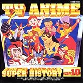 テレビアニメ スーパーヒストリー 10「破裏拳ポリマー」～「勇者ライディーン」
