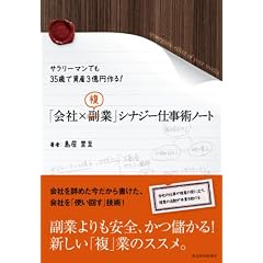 �T�����[�}���ł�35�΂�3���~���I�u��Ё~���Ɓv�V�i�W�[�d���p�m�[�g