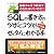 SQLの書き方のツボとコツがゼッタイにわかるドリル本―最初からそう教えてくれればいいのに!