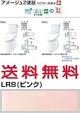アメージュZ便器 ECO4 床排水 便器【BC-Z10ST】 タンク【DT-Z150T】 ハイパーキラミック 床排水(Sトラップ) INAX LIXIL・リクシル トイレ　LR8（ピンク）