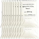 凍結防止剤 塩化ナトリウム 25kg×20袋セット ＊ 冬場の雪かき・氷対策に！ ＊ 凍結防止・融雪・霜柱防止 ＊