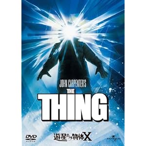 【クリックで詳細表示】遊星からの物体X 【プレミアム・ベスト・コレクション＼1800】 [DVD]