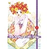 The Antique Gift Shop Volume 2 (v. 2)