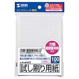 SANWA SUPPLY インクジェット試し刷り用紙(方眼入り) JP-HKTEST3