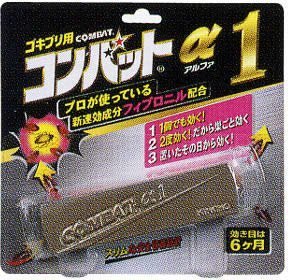 コンバットα1 アルファワン