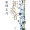 ���̍D���ȍ�Ɓu����\��vMy�R���N�V����Vol.3
