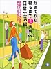 起きてから寝るまで表現550 日常生活編―CDブック版