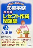 ��Î����Ǘ�ʃ��Z�v�g�쐬���W�q2�r���@��(2005�N~2006�N3��)