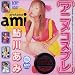『アニメコスプレ [DVD]』の写真