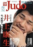 �ߑ�_�� (Judo) 2008�N 07���� [�G��]