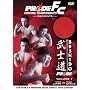 Pride Fighting Championship: Bushido, Vol. 1 (REGION 1) (NTSC)