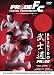 Pride Fighting Championship: Bushido, Vol. 1