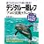 誰でも今日からプロ級の腕前!デジタル一眼レフプロの実践テクニック