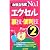 お役立ち度No.1 エクセルの裏技・便利技〈Part2〉