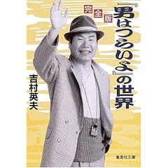 ���S�Łu�j�͂炢��v�̐��E (�W�p�Е���)