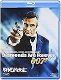 ダイヤモンドは永遠に [Blu-ray]