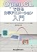 OpenGL�Ǻ���ϳإ��˥᡼��������� - C++Builder, Visual C++.NET�ˤ��Windows���ץꥱ�������γ�ȯ