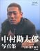 中村勘太郎