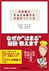 女性客がどんどん集まるお店のつくり方