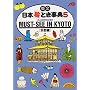 Must-See in Kyoto (Japan in Your Pocket Series, Vol 5) (No. 5)