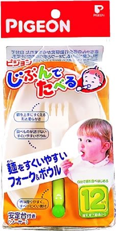 自分でたべる 麺をすくいやすい フォーク & ボール