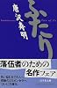 ふたり (幻冬舎文庫)