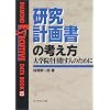 �����v�揑�̍l�����\��w�@��ڎw���l�̂��߂� (DIAMOND EXECUTIVE DATA BOOK)