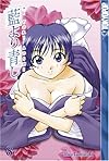 Ai Yori Aoshi, Vol. 8