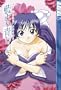 Ai Yori Aoshi, Vol. 8