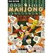 Burning Monkey Mahjong (MAC)