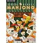 Burning Monkey Mahjong (MAC)
