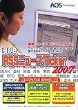 HUB RSS�j���[�XTicker 2007