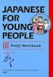 Japanese for Young People III: Kanji Workbook: Kanji Workbook Bk.3