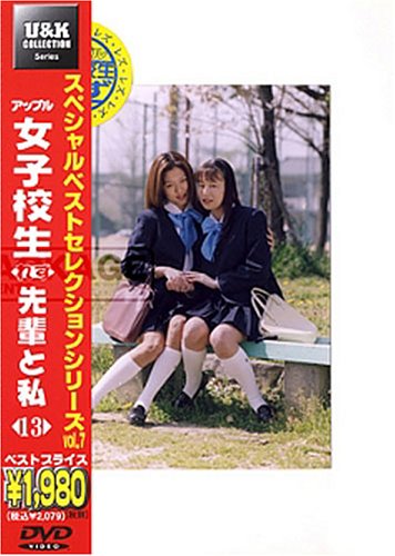 ���ҹ����줺���ڤȻ� 13 [DVD]