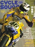 CYCLE SOUNDS (サイクルサウンズ) 2006年 08月号 [雑誌]