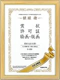 コクヨS&T 額縁(ヒノキ) 賞状A3(大賞) カ-252