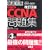 ����3�� �O��U��Cisco CCNA���W[640-801J]�Ή� (IT�v��/IT�G���W�j�A�̂��߂̓O��U��)