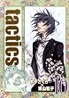 tactics (10)初回限定版 (BLADE COMICS)