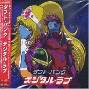 Aerodynamic and Digital Love by Daft Punk (Audio CD - 2001) - Single