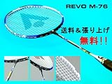 送料＆張り上げ無料 強烈な切れ味と爆発的パワー！カラカル REVO M-76 バドミントンラケット