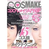 COSMAKE[コスメイク]―コスプレ専用×メイクBOOK (INFOREST MOOK)