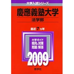 �c��`�m��w(�@�w��) [2009�N�� ��w�����V���[�Y]