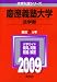 ����������(ˡ����) [2009ǯ�� �������꡼��] 
