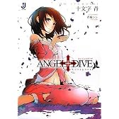 ANGEL+DIVE〈3〉LOVENDER (一迅社文庫)