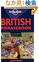 Lonely Planet British Phrasebook (Lonely Planet Phrasebook: India)