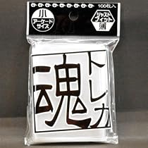 【スリーブ】トレカ魂スリーブ　小/薄　ソフトタイプ【59×83㎜】100枚入
